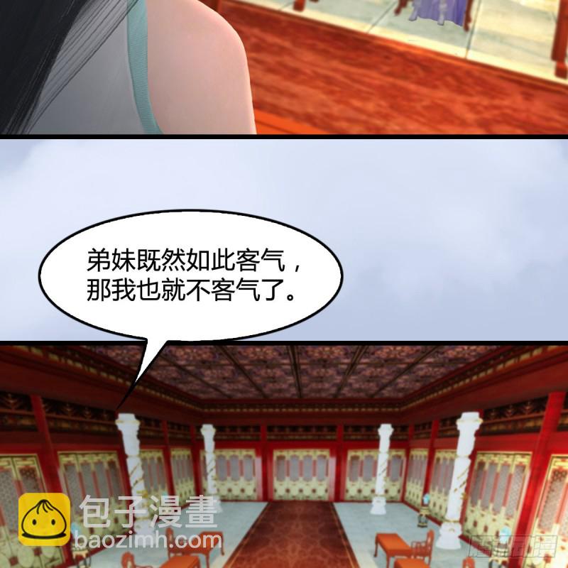 墮玄師 - 第404話：路修遠降臨(1/2) - 6