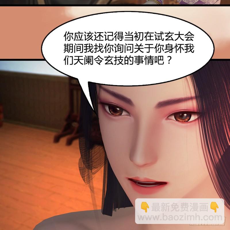 堕玄师 - 第404话：路修远降临(1/2) - 7