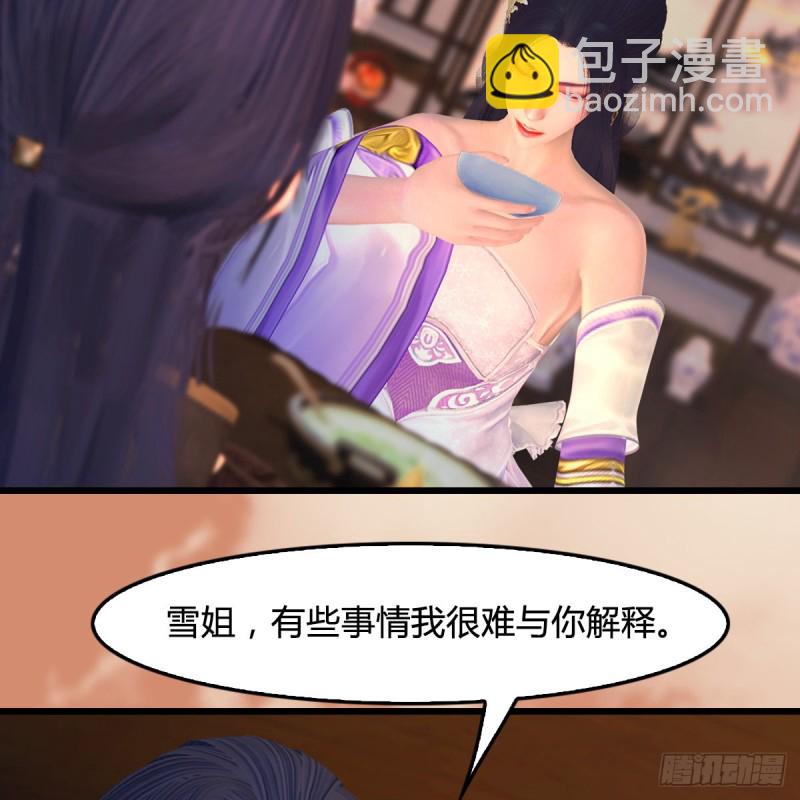 墮玄師 - 第404話：路修遠降臨(1/2) - 4