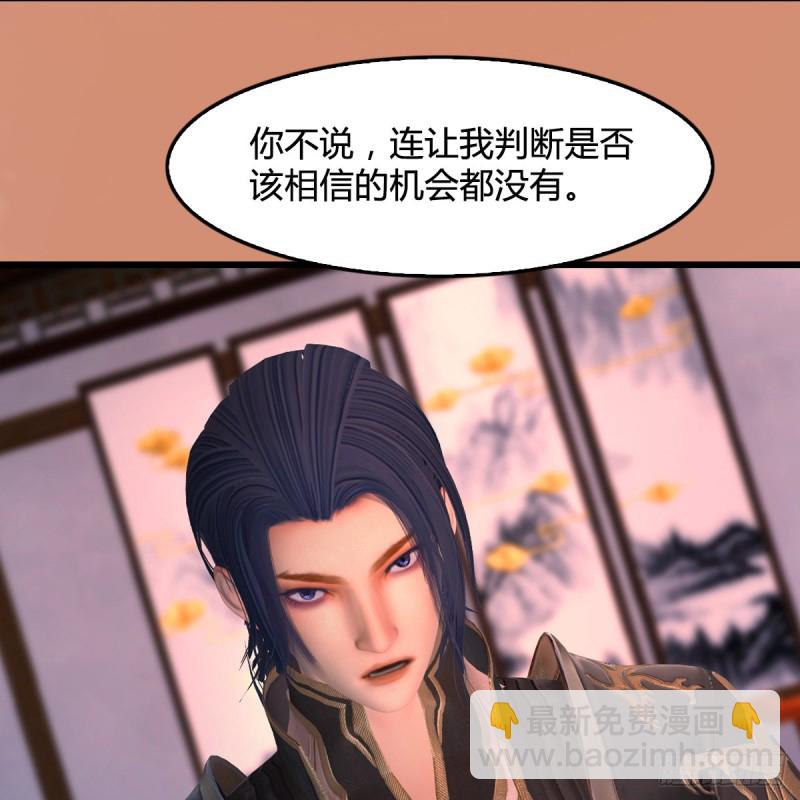 墮玄師 - 第404話：路修遠降臨(1/2) - 1