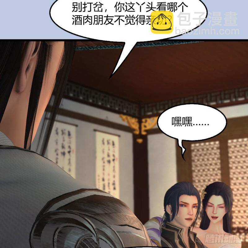 堕玄师 - 第406话：强行解释(1/2) - 2