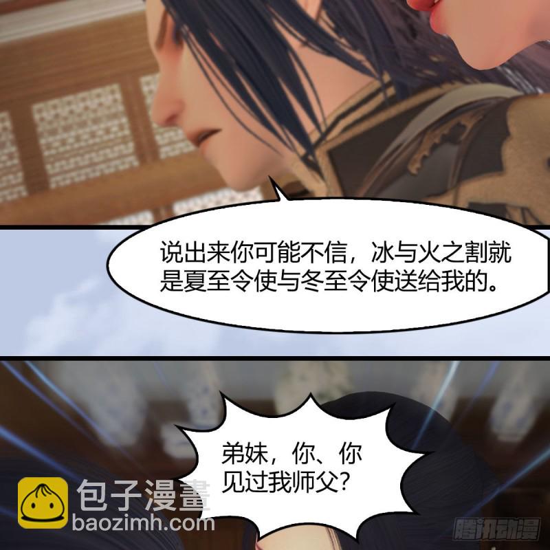 堕玄师 - 第406话：强行解释(1/2) - 6