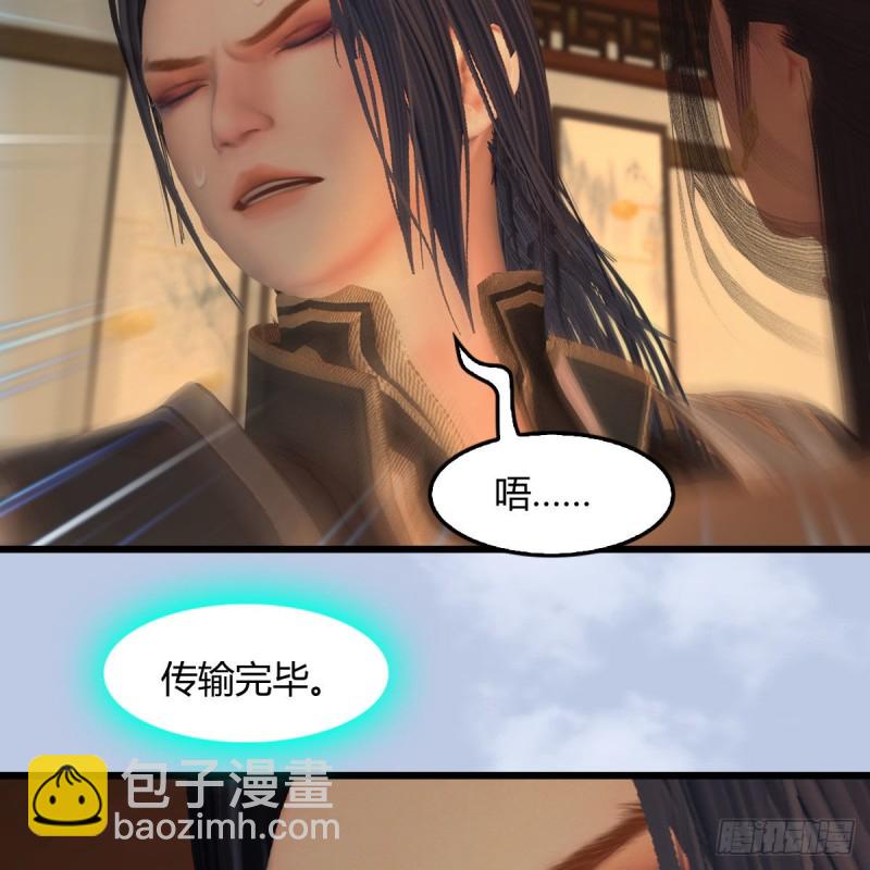 堕玄师 - 第406话：强行解释(1/2) - 3