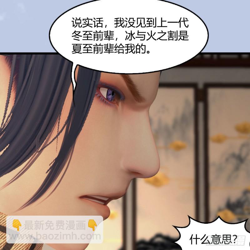 墮玄師 - 第406話：強行解釋(1/2) - 7