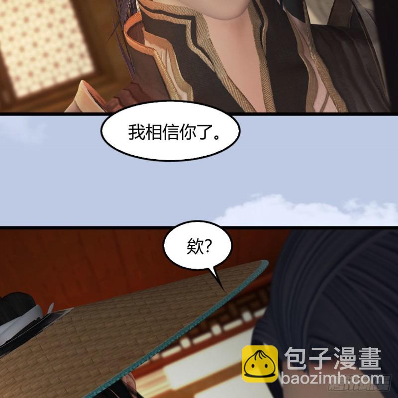 堕玄师 - 第406话：强行解释(1/2) - 1