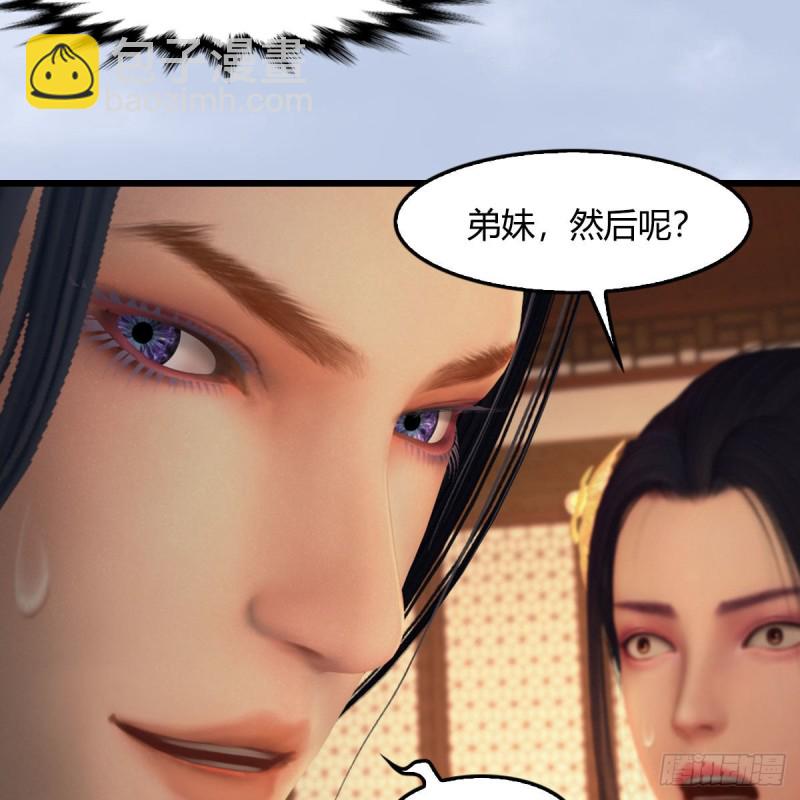 堕玄师 - 第406话：强行解释(1/2) - 4