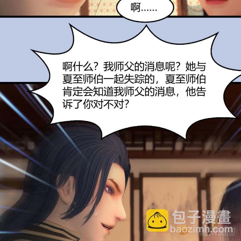 堕玄师 - 第406话：强行解释(1/2) - 5