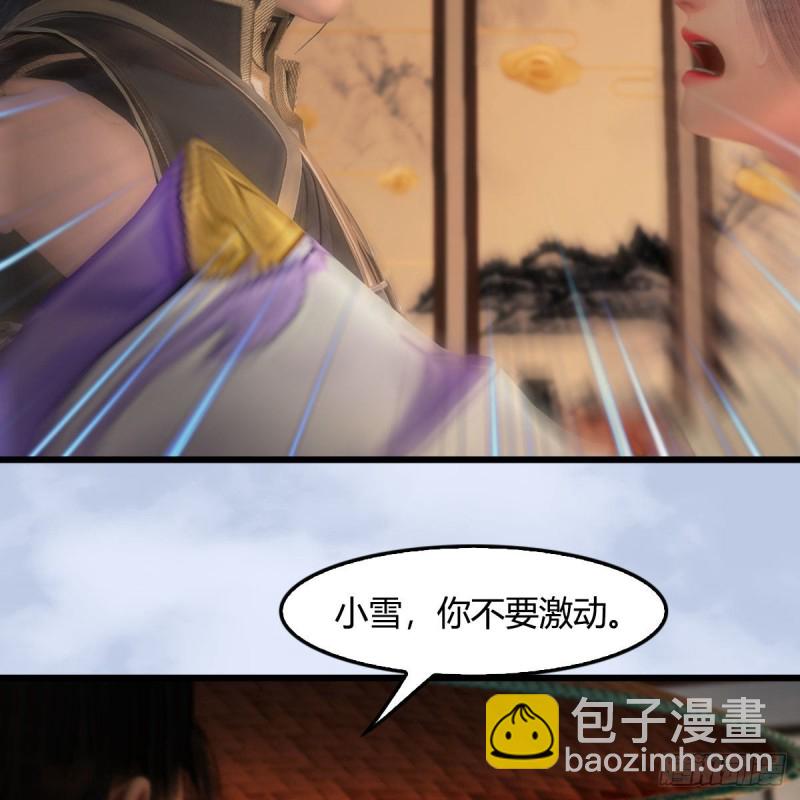 堕玄师 - 第406话：强行解释(1/2) - 6