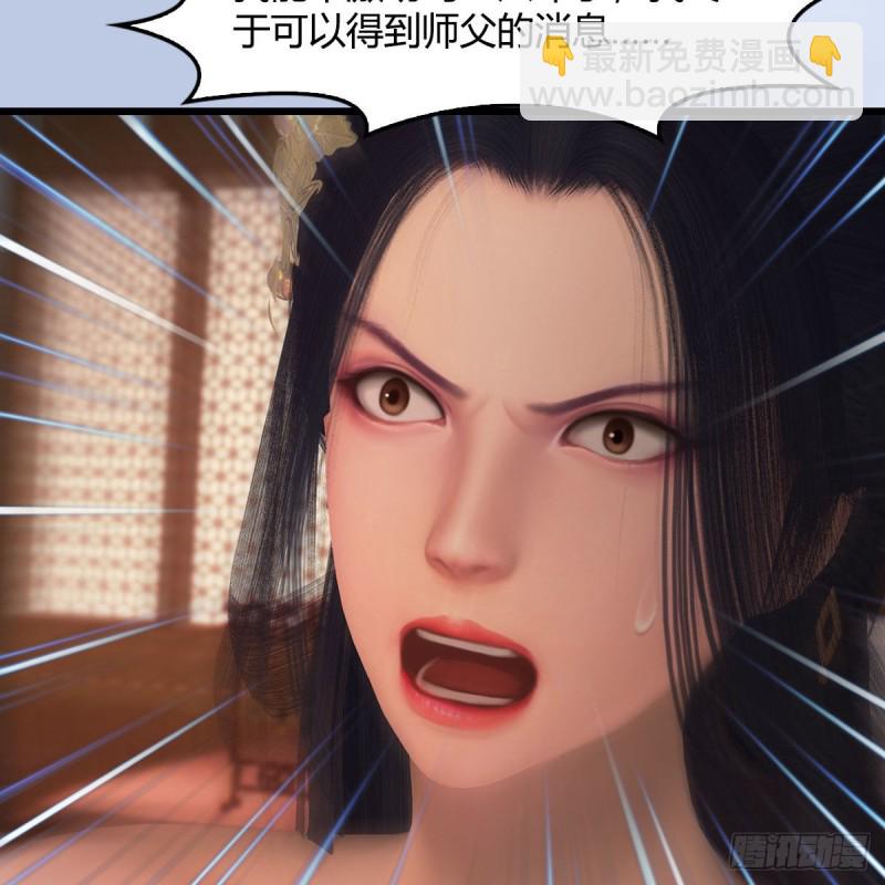 堕玄师 - 第406话：强行解释(1/2) - 8