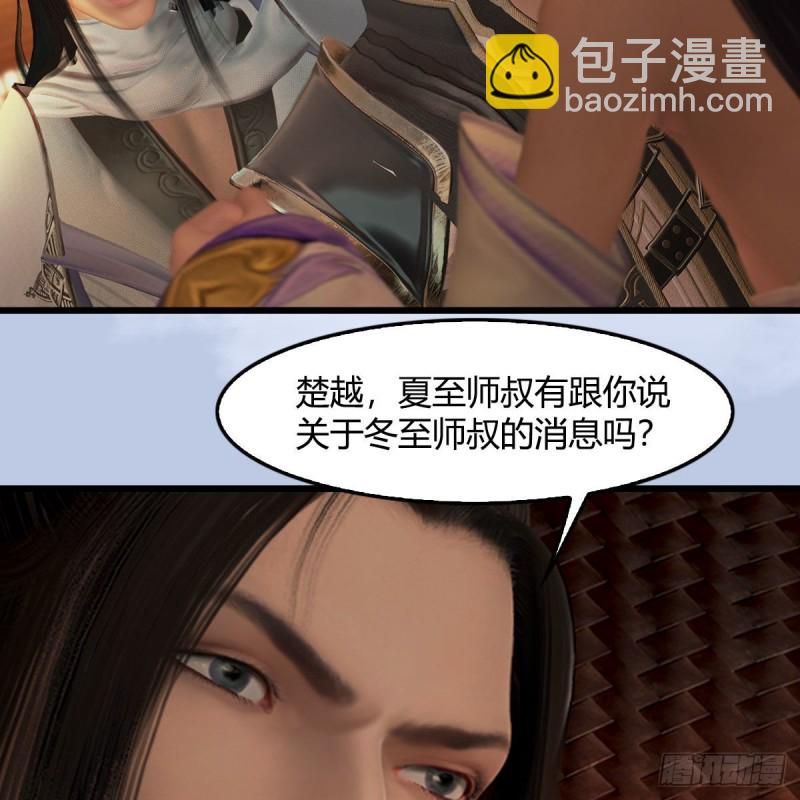 堕玄师 - 第406话：强行解释(1/2) - 2