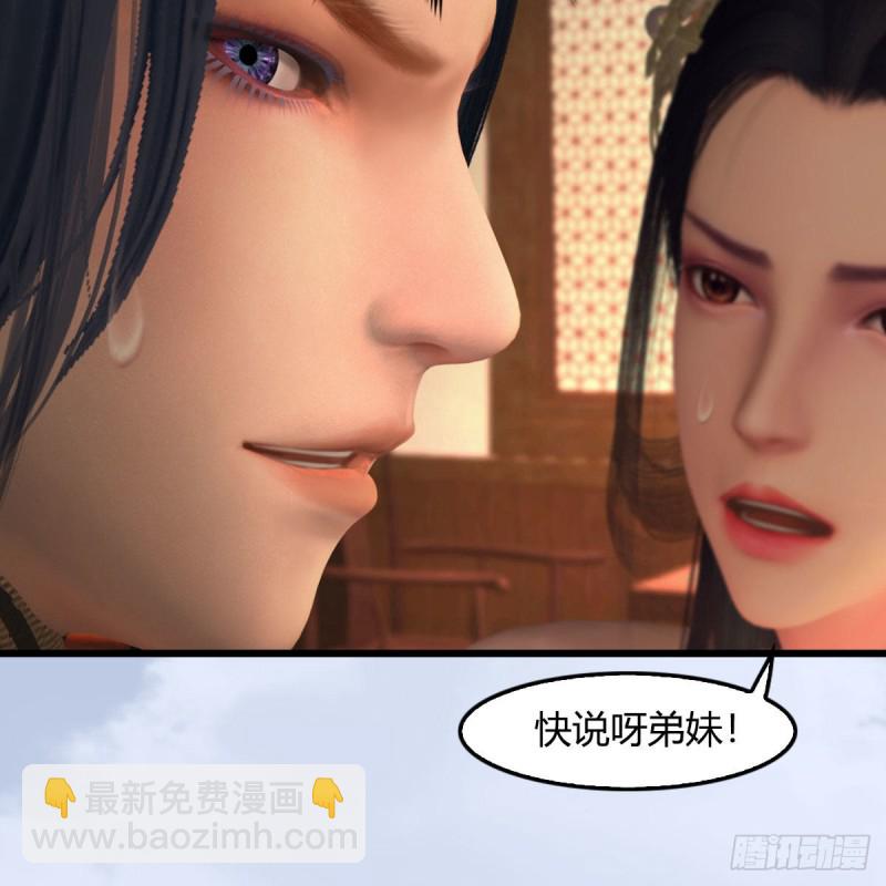 堕玄师 - 第406话：强行解释(1/2) - 5