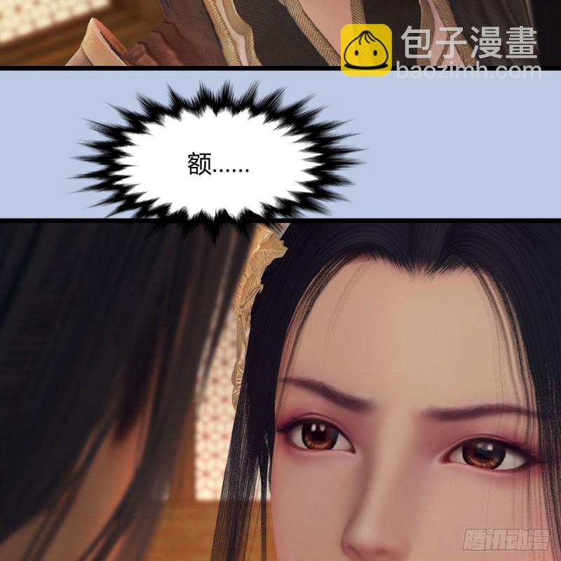 堕玄师 - 第406话：强行解释(1/2) - 7