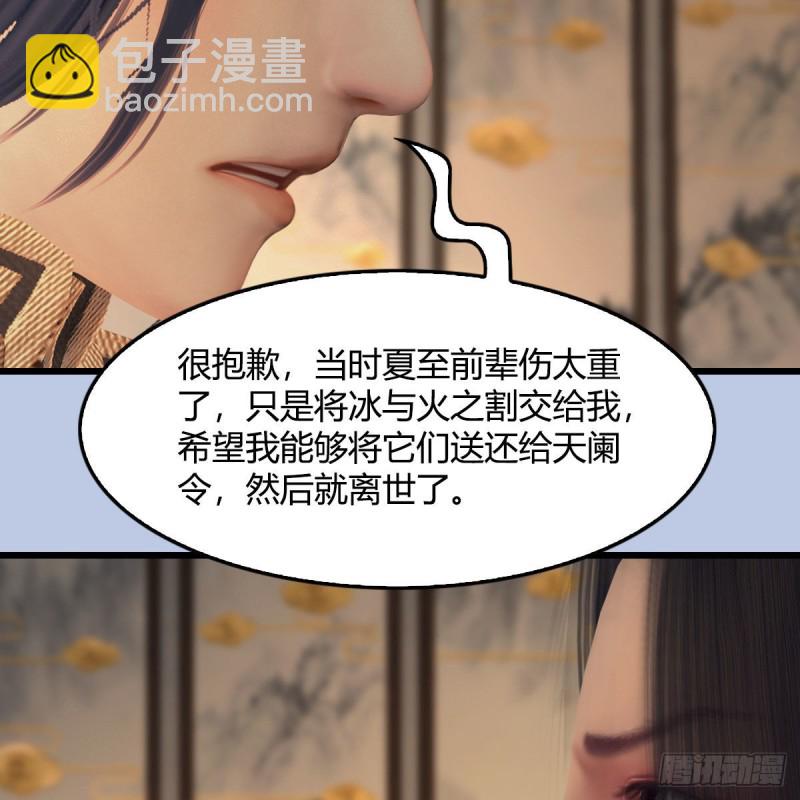 堕玄师 - 第406话：强行解释(1/2) - 1