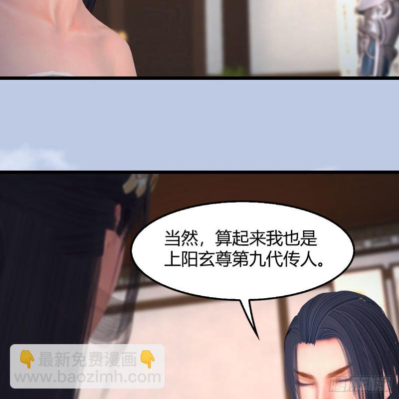 堕玄师 - 第406话：强行解释(1/2) - 6