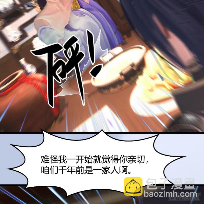 墮玄師 - 第406話：強行解釋(1/2) - 8