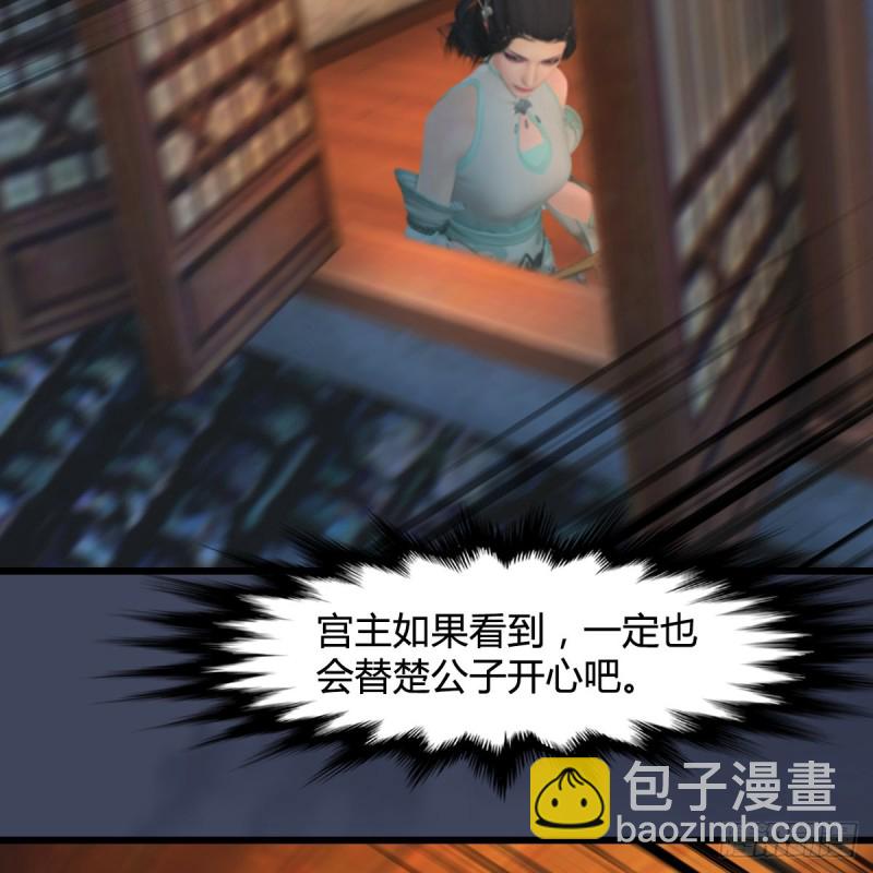 墮玄師 - 第408話：突破神庭靈境(1/2) - 3