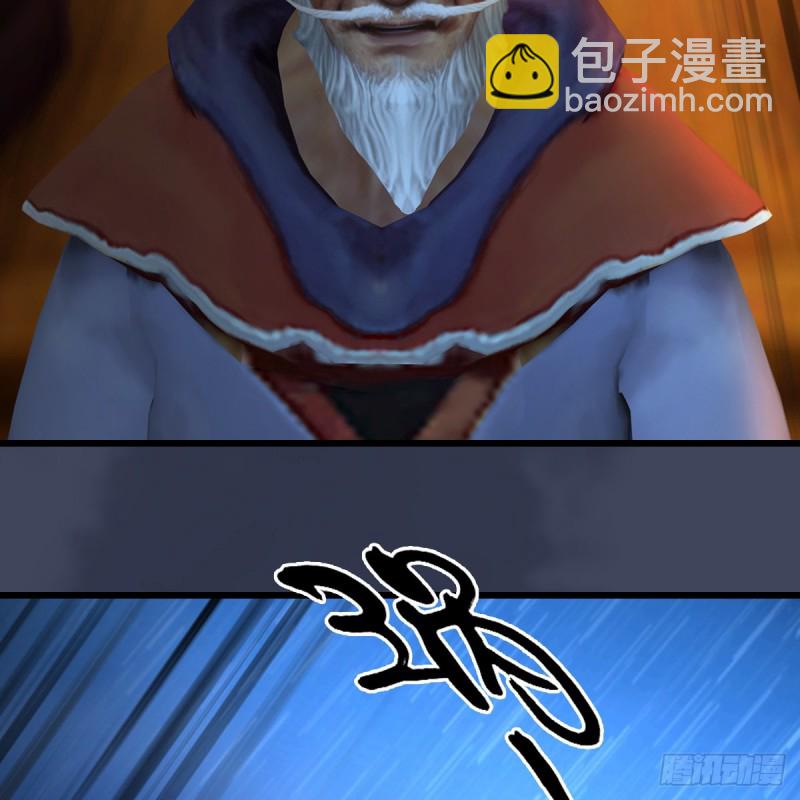 墮玄師 - 第408話：突破神庭靈境(1/2) - 2