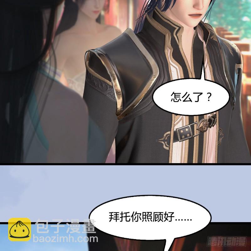 堕玄师 - 第414话：大军出征(1/2) - 6