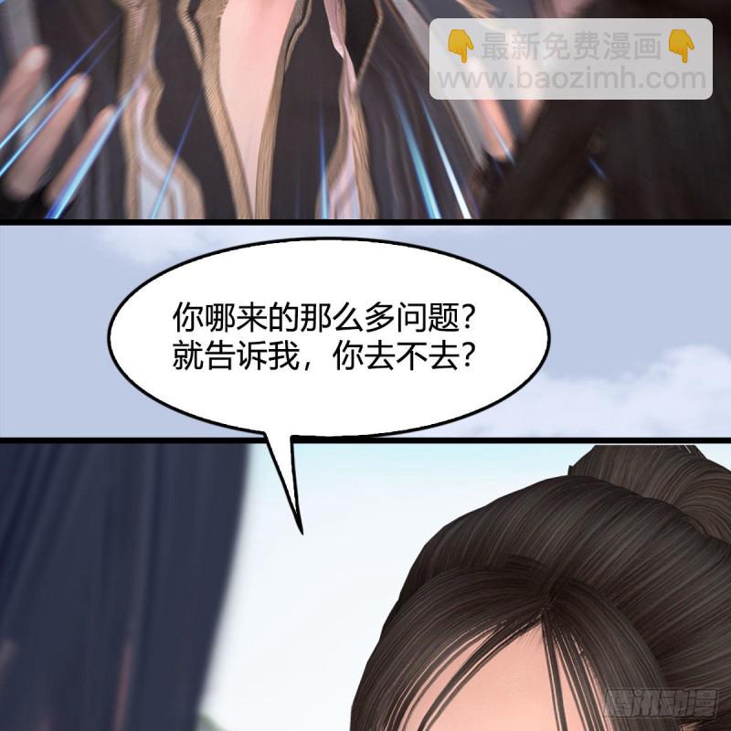 墮玄師 - 第416話：幽冥簿(1/2) - 2