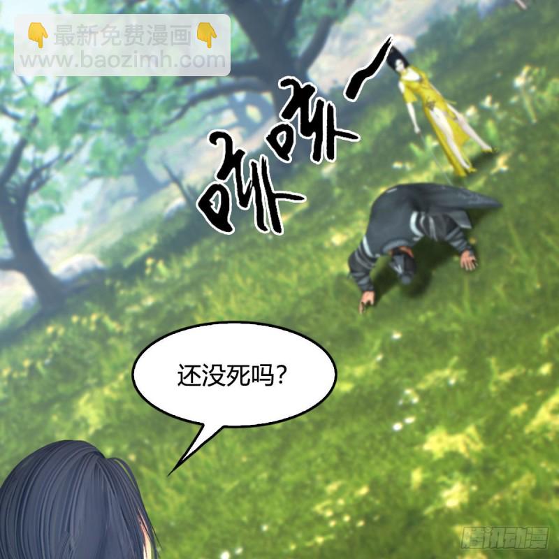 堕玄师 - 第426话：叹生VS石磊(1/2) - 5