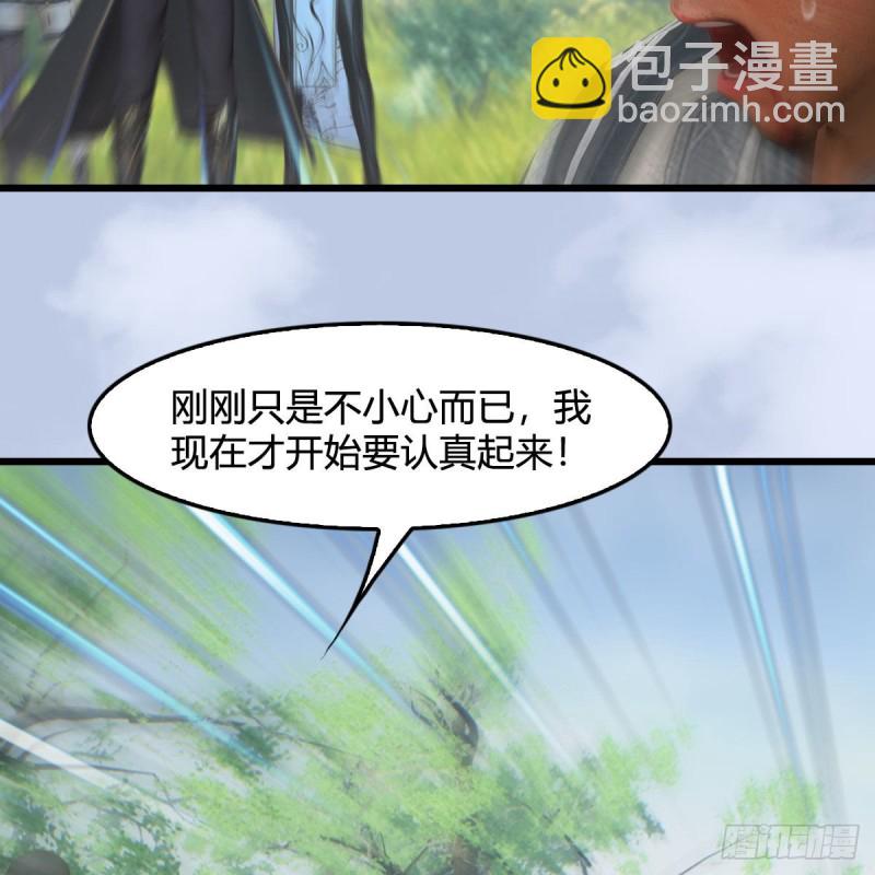 堕玄师 - 第426话：叹生VS石磊(1/2) - 1