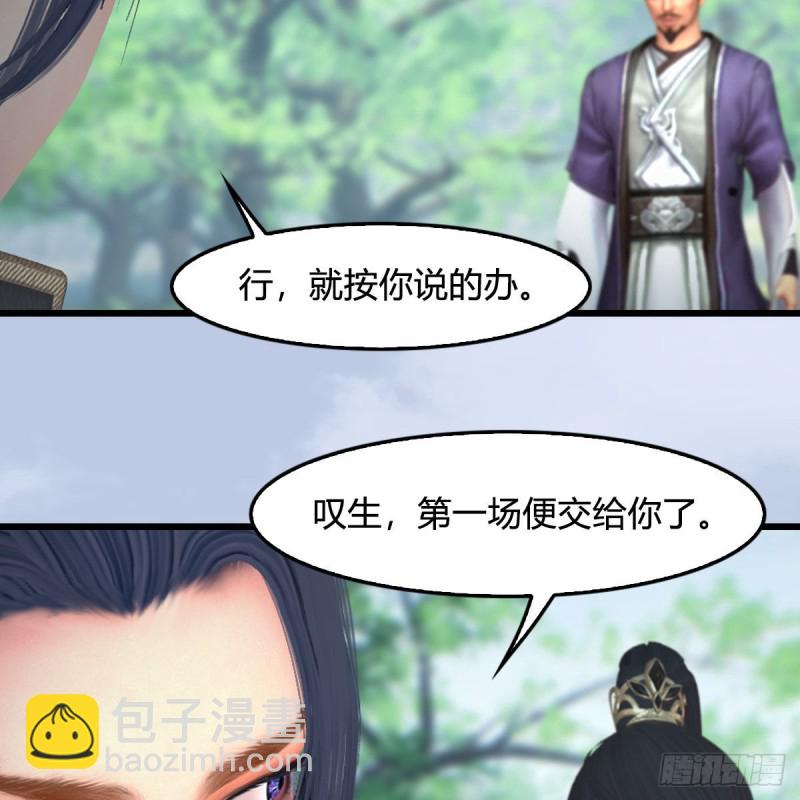 堕玄师 - 第426话：叹生VS石磊(1/2) - 6