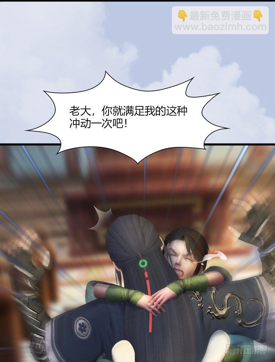 堕玄师 - 043 猫儿爷炼丹法？(1/2) - 2