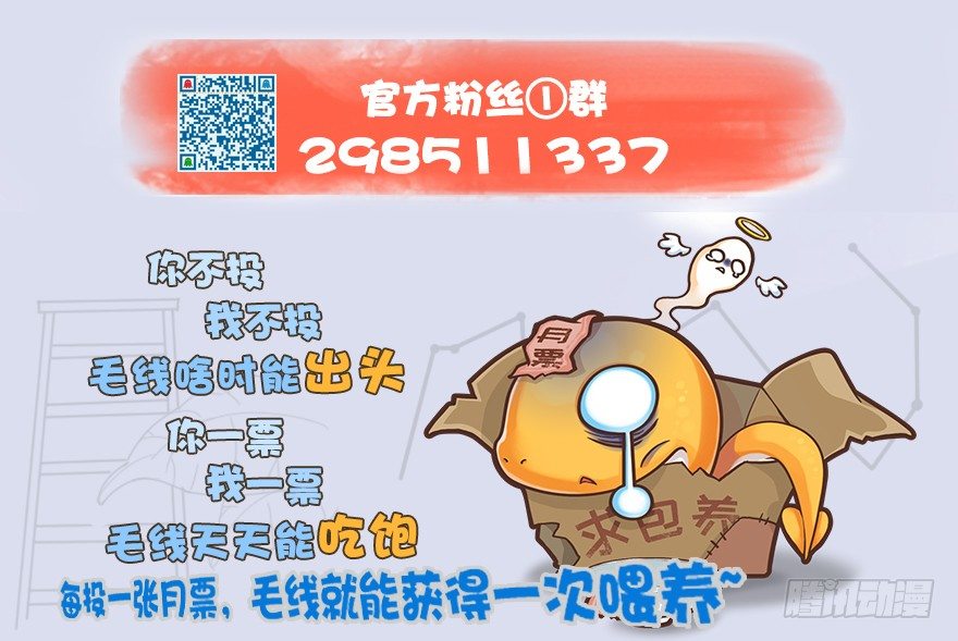 堕玄师 - 043 猫儿爷炼丹法？(2/2) - 4