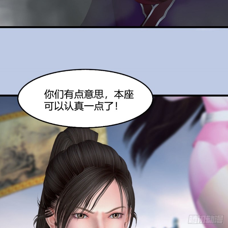 堕玄师 - 第430话：白堇VS宁无双(1/2) - 2