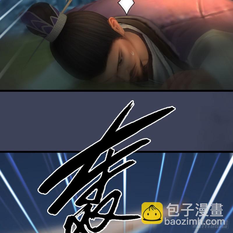 堕玄师 - 第434话：欺负我的人？(2/2) - 2