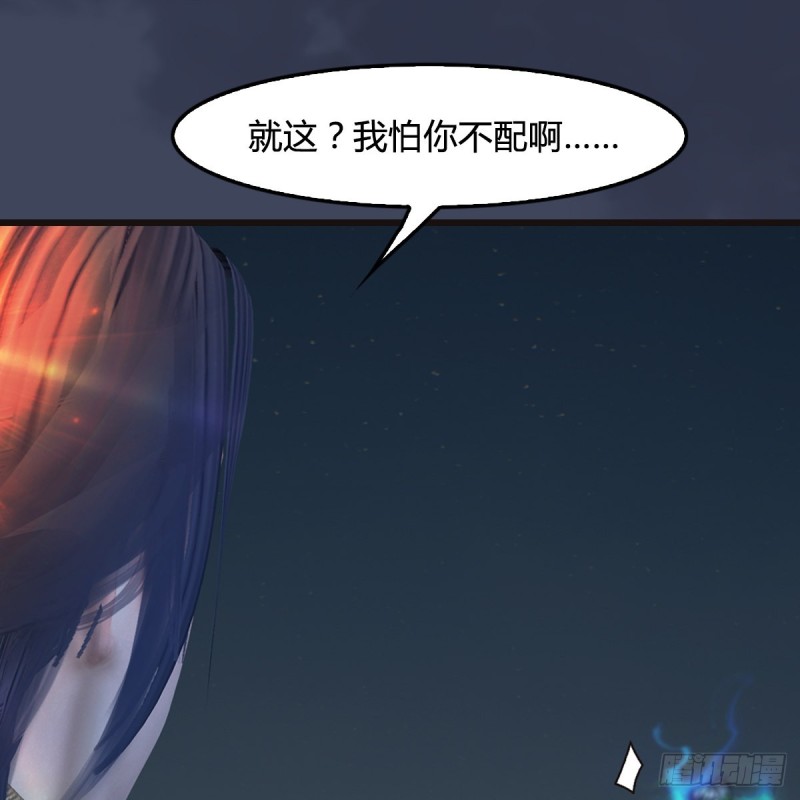 墮玄師 - 第436話·楚越VS寧無雙-下(1/2) - 7