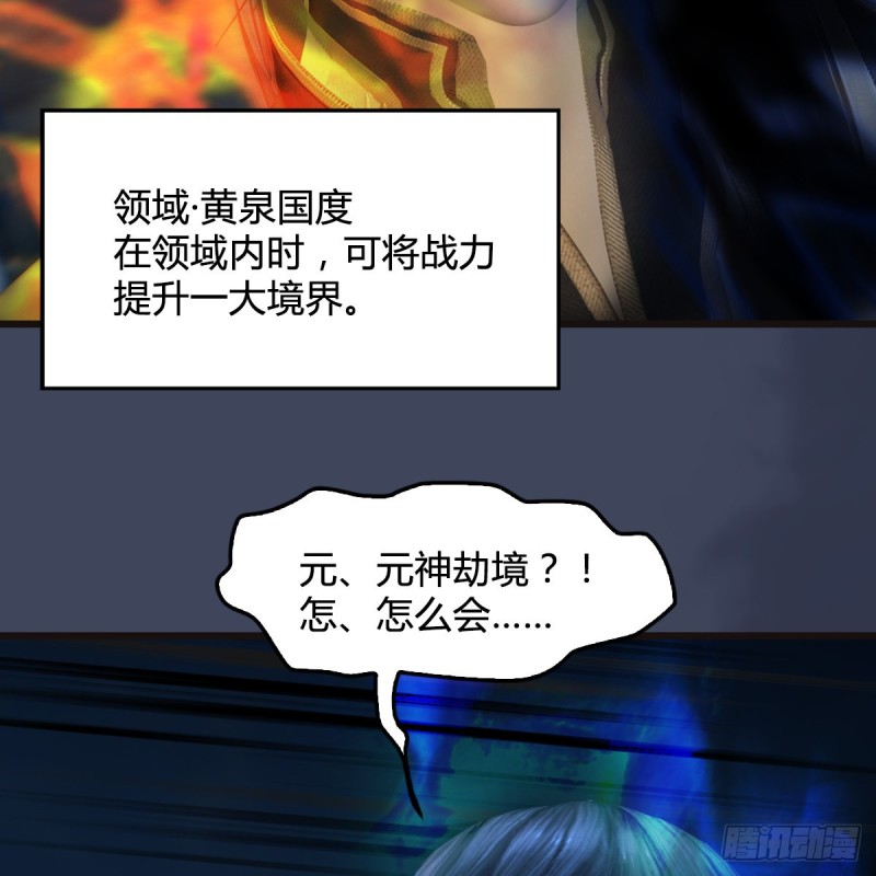 墮玄師 - 第436話·楚越VS寧無雙-下(1/2) - 7