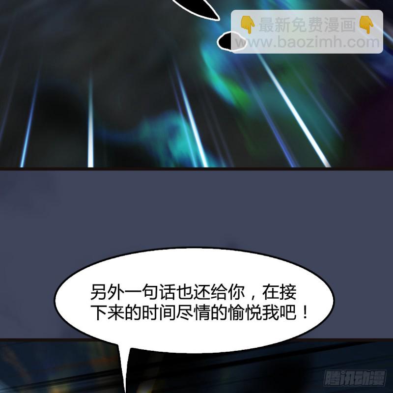 墮玄師 - 第436話·楚越VS寧無雙-下(1/2) - 2