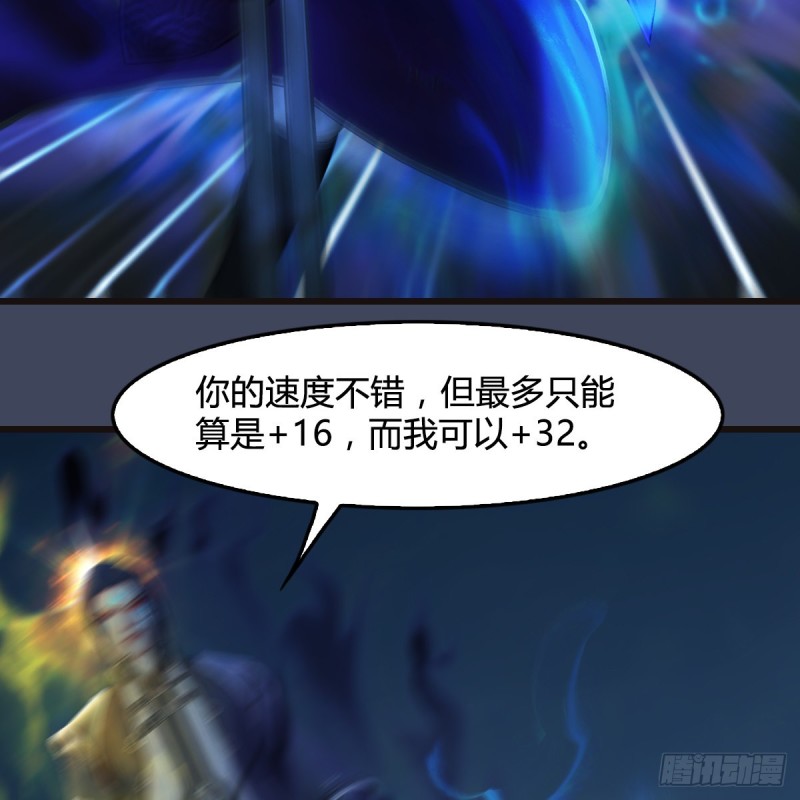 墮玄師 - 第436話·楚越VS寧無雙-下(2/2) - 1