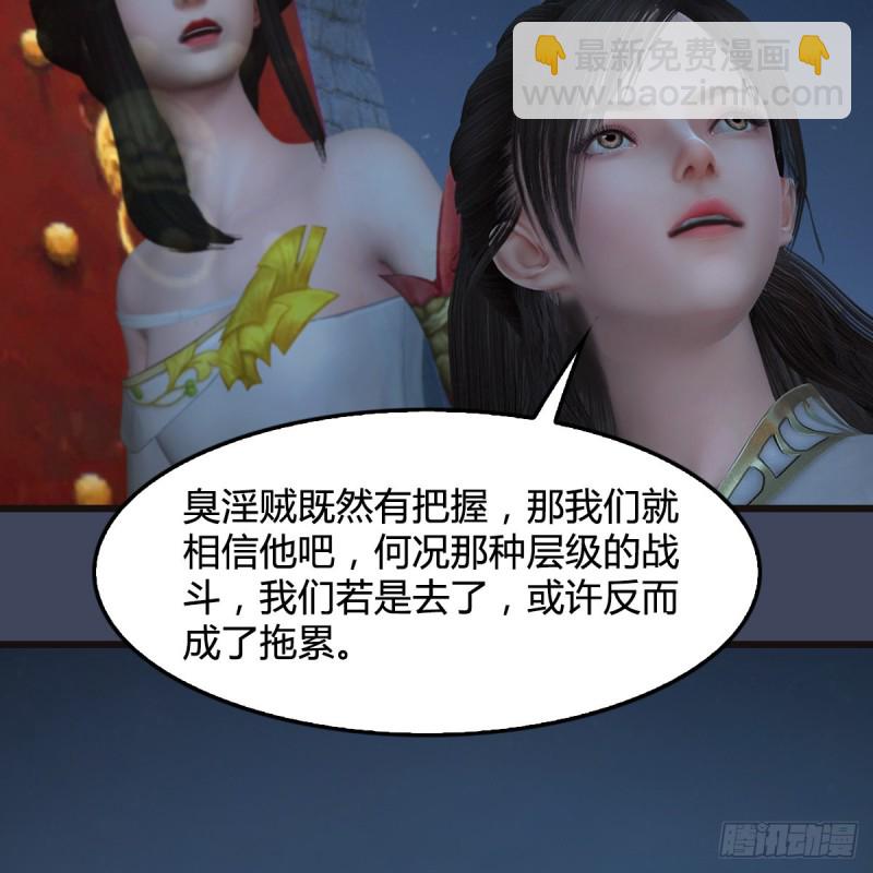 墮玄師 - 第436話·楚越VS寧無雙-下(1/2) - 1