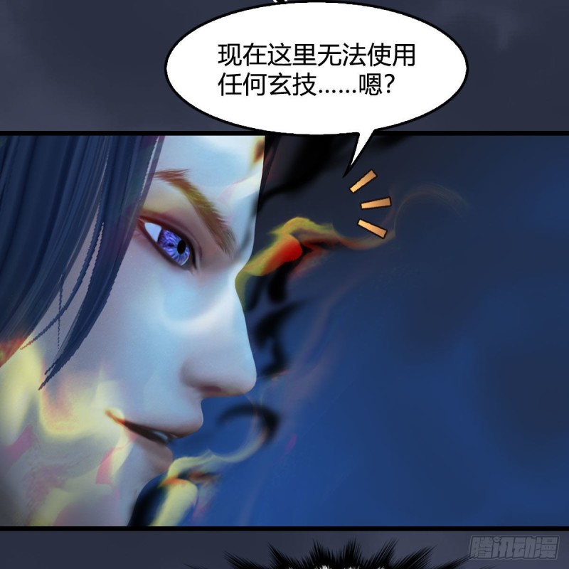 堕玄师 - 第438话：西荒圣器(1/2) - 3