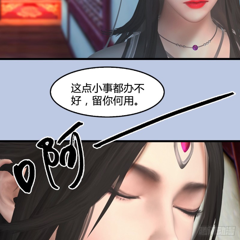 堕玄师 - 第440话：路修远，又是你(1/2) - 4