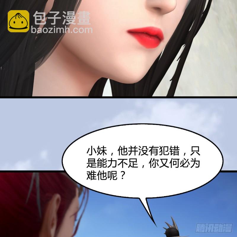 墮玄師 - 第440話：路修遠，又是你(1/2) - 5