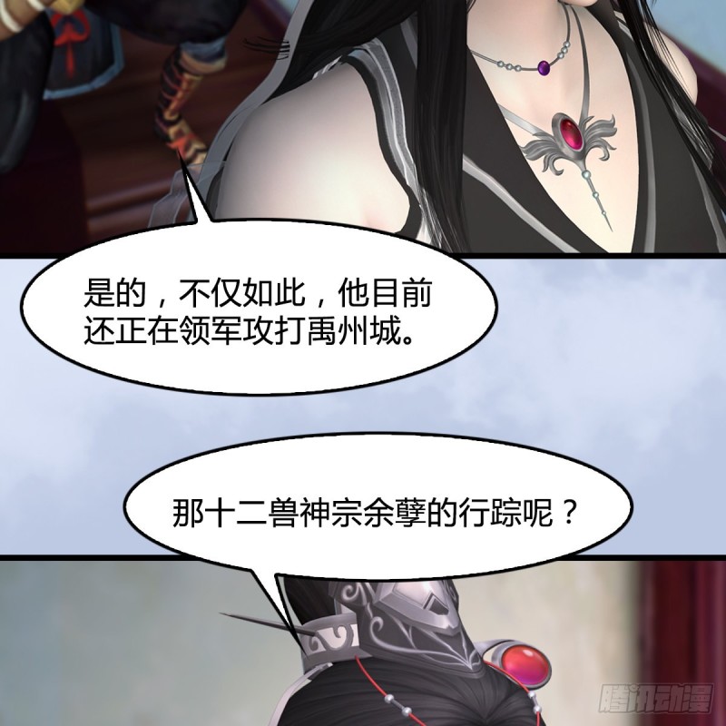 堕玄师 - 第440话：路修远，又是你(1/2) - 5