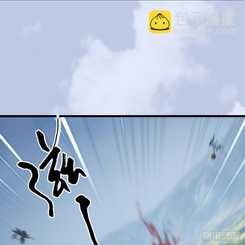 墮玄師 - 第444話：路修遠之死？(1/2) - 8