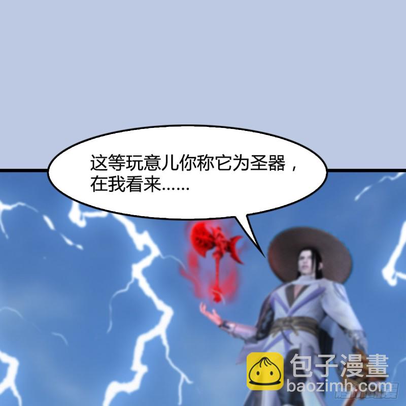 堕玄师 - 第446话：上古魔物(1/2) - 2