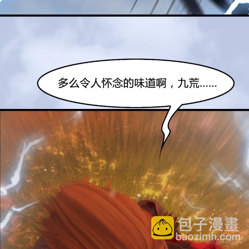 墮玄師 - 第446話：上古魔物(1/2) - 6