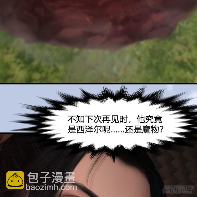 墮玄師 - 第448話：人族頂點(2/2) - 1