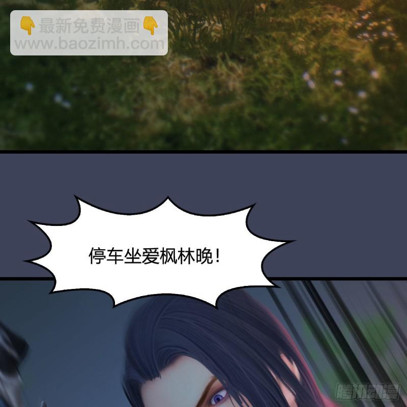 堕玄师 - 第450话：地府(1/2) - 4