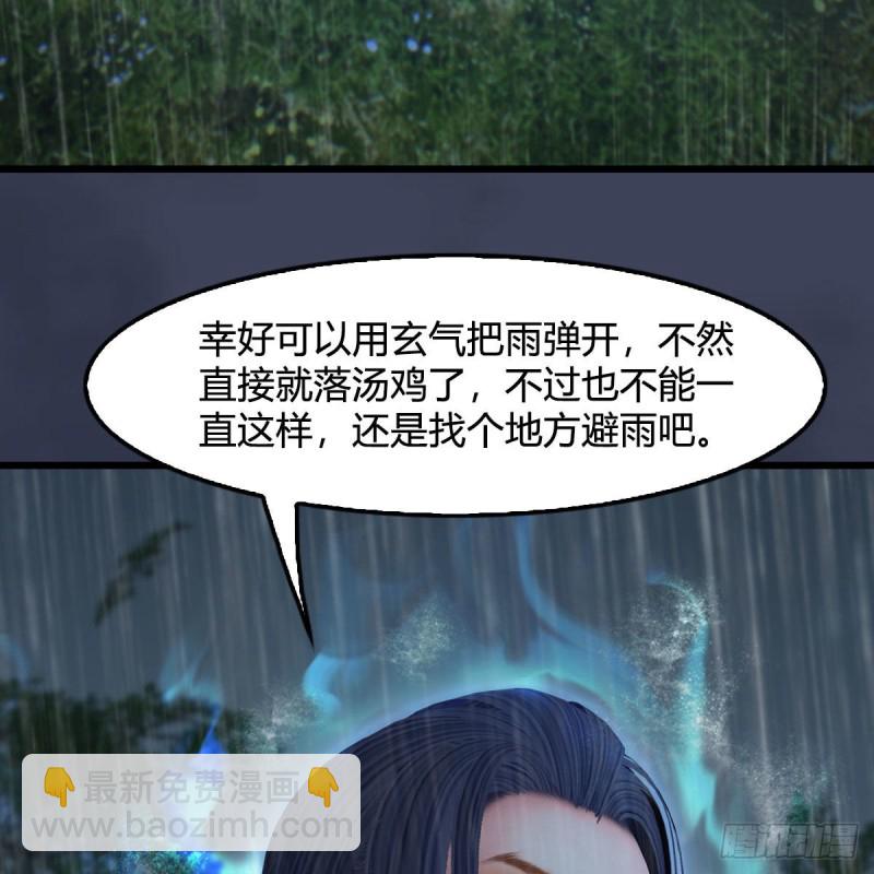 堕玄师 - 第450话：地府(1/2) - 3