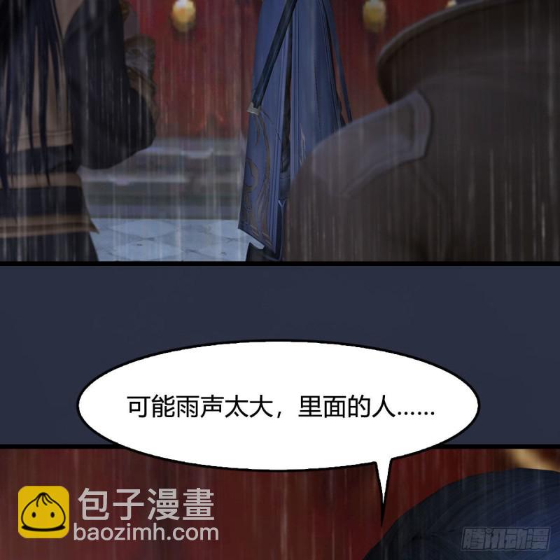 堕玄师 - 第450话：地府(1/2) - 8