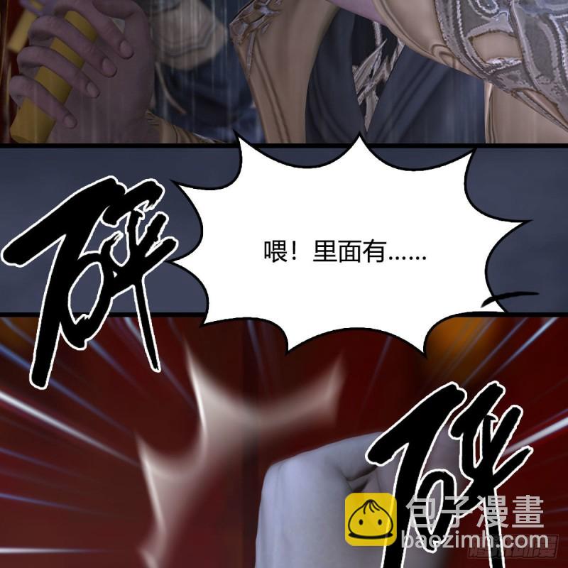 堕玄师 - 第450话：地府(1/2) - 3