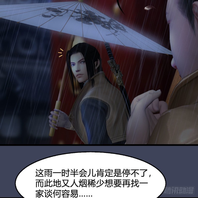 堕玄师 - 第450话：地府(2/2) - 5