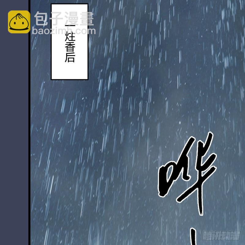 墮玄師 - 第450話：地府(2/2) - 1