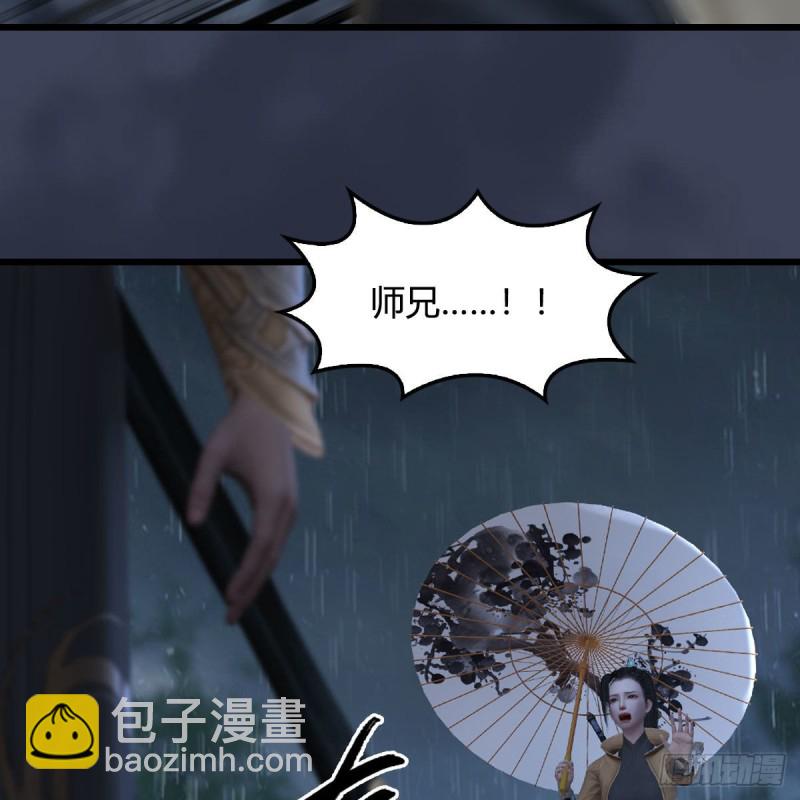 墮玄師 - 第450話：地府(2/2) - 2